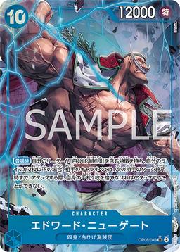 {OP08-043}Edward Newgate (Parallel / illust: DAI-XT.)| Japanese ONE PIECE Single Card