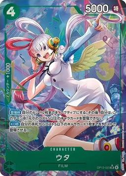 {OP13-023}Uta (Parallel / illust:Hokuyuu)| Japanese ONE PIECE Single Card