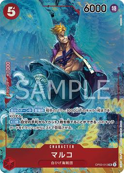 {OP03-013}Marco (Parallel / illust: tatsuya)| Japanese ONE PIECE Single Card
