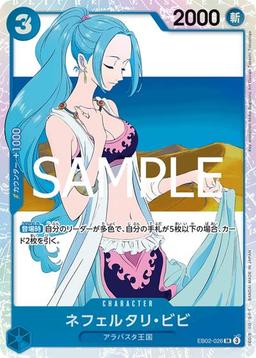 {EB02-026}Nefeltari Vivi| Japanese ONE PIECE Single Card