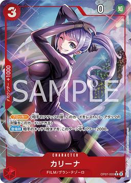 {OP07-005}Karina (Parallel / illust:Hokuyuu)| Japanese ONE PIECE Single Card