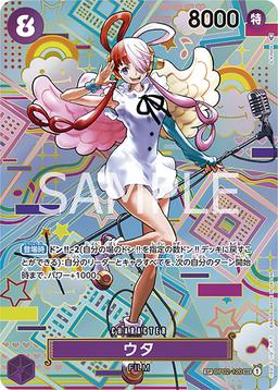 {OP02-120[OP05]}Uta (Parallel / Japanese Pattern / illust: S-KINOKO)| Japanese ONE PIECE Single Card