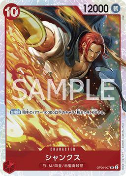 {OP06-007}Shanks| Japanese ONE PIECE Single Card