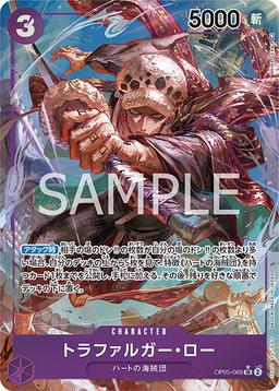 {OP05-069}Trafalgar Law (Parallel / illust: AKIRA EGAWA)| Japanese ONE PIECE Single Card