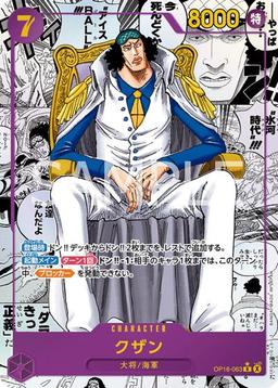 {OP16-063}Kuzan (Parallel / Manga Background / Manga Art)| Japanese ONE PIECE Single Card