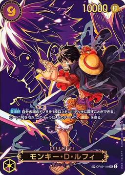 {OP09-119[OP13]}Monkey D. Luffy (Parallel / SP / Character Background)| Japanese ONE PIECE Single Card