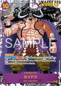 {OP17-062}Kaido (Parallel / Manga Background / Manga Art)| Japanese ONE PIECE Single Card
