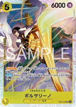 {EB04-058}Borsalino| Japanese ONE PIECE Single Card
