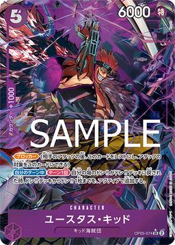 {OP05-074}Eustass Kid (Parallel / illust:Ryuda)| Japanese ONE PIECE Single Card
