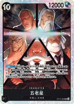 {OP13-082}Five Elders| Japanese ONE PIECE Single Card