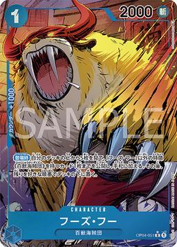 {OP04-051}Who's-Who (Parallel / illust: nukadokomogera)| Japanese ONE PIECE Single Card