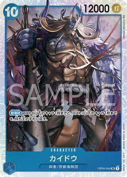 {OP04-044}Kaido| Japanese ONE PIECE Single Card