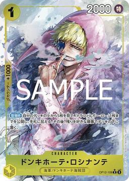 {OP12-108}Donquixote Rosinante (Parallel / illust: Kento Terasaka)| Japanese ONE PIECE Single Card
