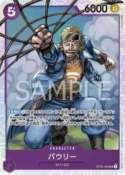 {OP03-066}Paulie| Japanese ONE PIECE Single Card
