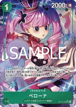 {OP12-034}Perona (Parallel / illust:sacanahen)| Japanese ONE PIECE Single Card