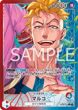 {OP08-002}Marco (Parallel / illust: lack)| Japanese ONE PIECE Single Card