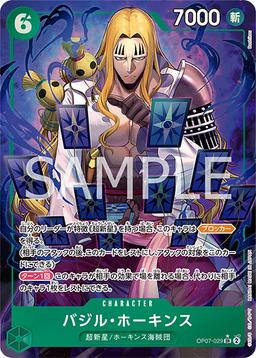 {OP07-029}Basil Hawkins (Parallel / illust: Bashikou)| Japanese ONE PIECE Single Card