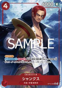 {OP12-008}Shanks (Parallel / illust: tatsuya)| Japanese ONE PIECE Single Card