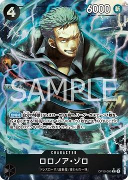 {OP10-095}Roronoa Zoro (Parallel / illust:eiji kaneda)| Japanese ONE PIECE Single Card