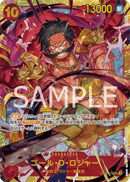 {OP09-118}Gol D. Roger| Japanese ONE PIECE Single Card