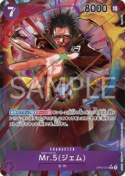 {OP04-072}Mr. 5 Gem (Parallel / illust: Ryuda)| Japanese ONE PIECE Single Card