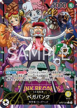 {OP09-097}Vegapunk (Parallel / illust: Studio Vigor Co., Ltd.)| Japanese ONE PIECE Single Card