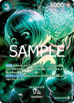 {OP09-037[OP12]}Lim (Parallel / SP / Black Background / illust:Hashimoto Q)| Japanese ONE PIECE Single Card
