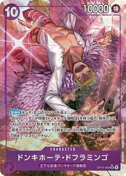 {OP14-069}Donquixote Doflamingo (Parallel / illust:Yosuke Adachi)| Japanese ONE PIECE Single Card