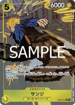 {EB02-054}Sanji (Parallel / illust: Katsumi Ishizuka)| Japanese ONE PIECE Single Card