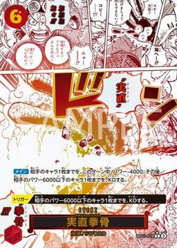 {OP11/018}Honest Impact (Parallel / manga illustration)| Japanese ONE PIECE Single Card