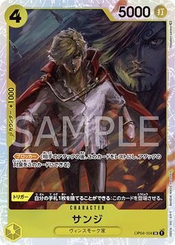 {OP04-104}Sanji| Japanese ONE PIECE Single Card