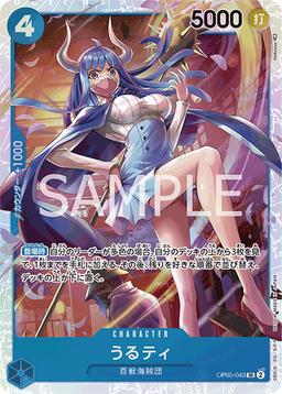 {OP05-043}Ulti| Japanese ONE PIECE Single Card
