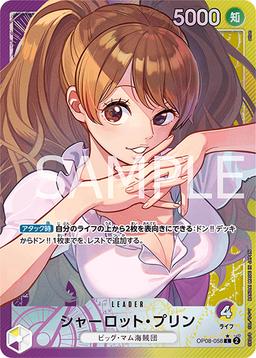 {OP08-058}Charlotte Pudding (Parallel / illust: otton)| Japanese ONE PIECE Single Card