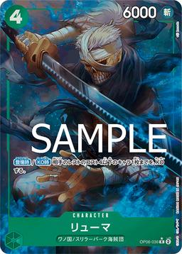 {OP06-036}Ryuma (Full Art / Foil)| Japanese ONE PIECE Single Card