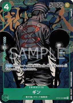 {OP03-024}Gin (Parallel / illust: Makitoshi)| Japanese ONE PIECE Single Card