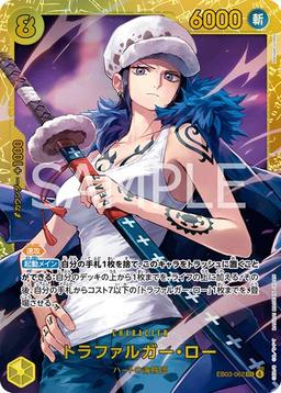 {EB03-062}Trafalgar Law| Japanese ONE PIECE Single Card