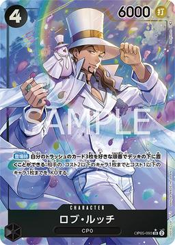{OP05-093}Rob Lucci (Parallel / illust: Hashimoto Q)| Japanese ONE PIECE Single Card