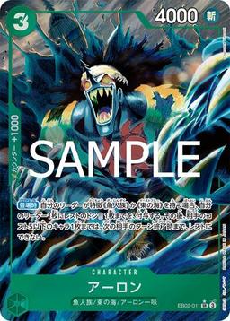 {EB02-011}Arlong (Parallel / illust: Chansard Vincent)| Japanese ONE PIECE Single Card