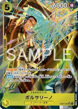 {EB04-058}Borsalino (Parallel / illust: Matsumoto Akira)| Japanese ONE PIECE Single Card