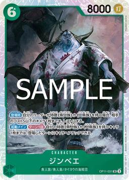 {OP11-031}Jinbe| Japanese ONE PIECE Single Card