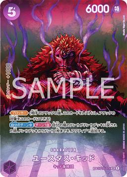 {OP05-074[OP07]}Eustass Kid (Parallel / SP / illust: Studio Vigor Co.Ltd)| Japanese ONE PIECE Single Card
