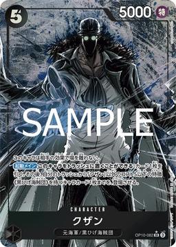 {OP10-082}Kuzan (Parallel / illust: nukadokomogera)| Japanese ONE PIECE Single Card