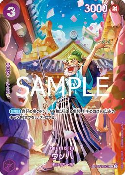 {ST18-001[OP10]}Uso-Hachi (Parallel / SP / illust: Hashimoto Q)| Japanese ONE PIECE Single Card