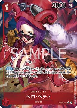 {OP05-015}Belo Betty (Parallel / illust: phima)| Japanese ONE PIECE Single Card