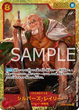 {OP08-118}Silvers Rayleigh| Japanese ONE PIECE Single Card