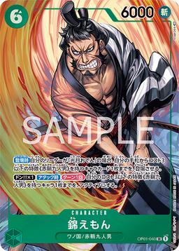 {OP01-040}Kin’emon (Parallel / illust: touge369)| Japanese ONE PIECE Single Card