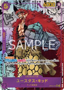 {OP05-074}Eustass Kid (Parallel / Manga Background / Manga Art)| Japanese ONE PIECE Single Card