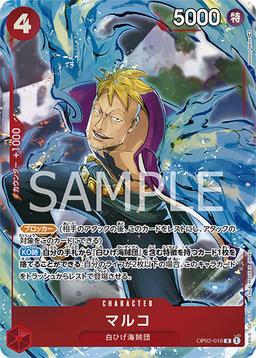 {OP02-018}Marco (Parallel / illust: Nakano Haito)| Japanese ONE PIECE Single Card