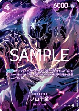 {ST18-004[OP12]}Zorojuro (Parallel / SP / Black Background / illust:Hashimoto Q)| Japanese ONE PIECE Single Card