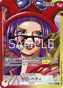 {OP05-002}Belo Betty (Parallel / Manga Art)| Japanese ONE PIECE Single Card